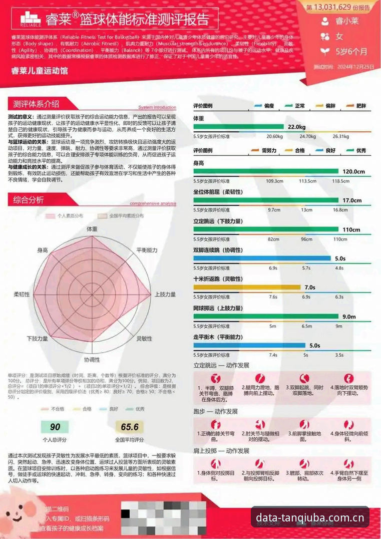 谈球吧免费版深度评测：体育数据工具的行业全景与实用价值分析